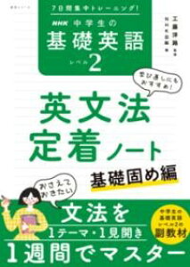 7ԏWg[jOI NHK ẘbp x2 p@蒅m[g ^ NHKo