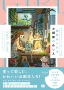 lCCXg[^[̌ӂ邨̂ʂ肦 GIRLS ROOM ^ ĉj