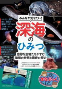 �݂�Ȃ��m�肽��! �[�C�̂Ђ݂� ��Ȑ������������� �Èł̐��E�ƒ����̗��j �^ ���C�c�o��