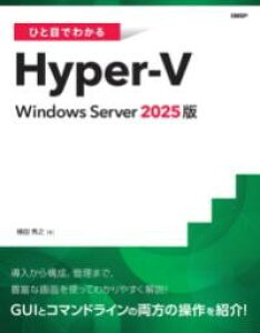 ЂƖڂł킩HYPER-V WINDOWS SERVER 2025 ^ oBP