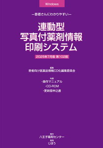 A^^ʐ^t܏VXe 2025N7 ^ ق