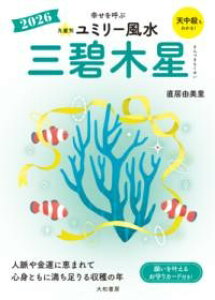 㐯ʃ~[2026Oɖؐ ^ a[