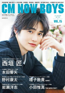 CM NOW BOYS VOL.15 ^ 