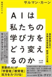 AI͎̊wѕǂς̂ ^ mُoŎ
