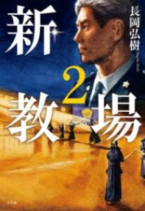 �V�E����2 �^ ���w��