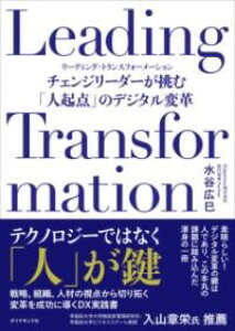 LEADING TRANSFORMATION ^ _Ch