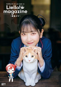 uCuIX[p[X^[!! LIELLA! MAGAZINE `ďC` ^ p쏑X