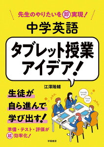 �搶�̂�肽���𑦎����I ���w�p�� �^�u���b�g���ƃA�C�f�A�I �^ �w�z���[