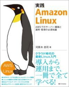 ���H AMAZON LINUX �^ SB�N���G�C�e�B�u