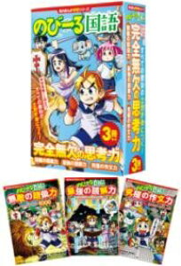 p܂񂪊wKV[Y ̂с[鍑 S̎vl3Zbg ^ p쏑X