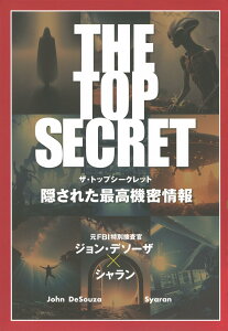 THE TOP SECRET Bꂽō@ ^ j[XʐM