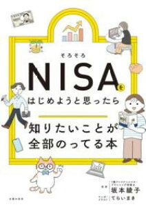 ���낻��NISA���͂��߂悤�Ǝv������m�肽�����Ƃ��S���̂��Ă�{ �^ ��w�̗F��