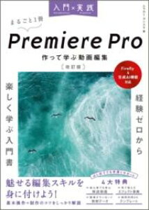 ×H PREMIERE PRO ĊwԓҏW ŁiFIREFLY & AI@\Ήj ^ SBNGCeBu