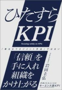 �Ђ�����KPI �^ SB�N���G�C�e�B�u