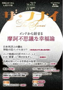 �U�E�t�i�C VOL.217 �^ �r�W�l�X��