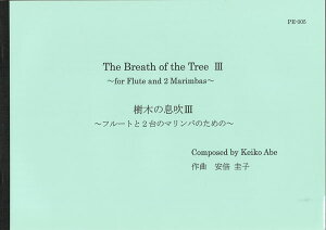 �y�� ���؂̑���3�`�t���[�g��2��̃}�����o�̂��߂́`�^���{�\�q The Breah of the Tree IIIfor Flute and 2 Mar �^ �W�[�x�b�N���y�o��