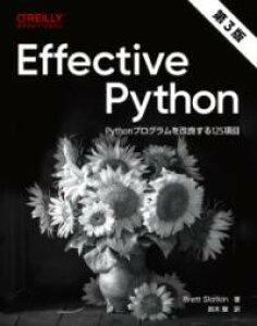 EFFECTIVE PYTHON ��3�� �^ �I���C���[�E�W���p��