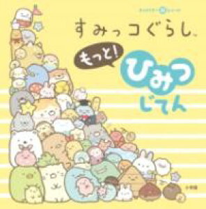 LN^[Ђ ݂R炵ƁI Ђ݂Ă ^ w