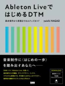 �y�� ABLETON LIVE�ł͂��߂�DTM �^ BNN�V��