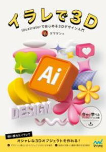 �C������3D �^ �}�C�i�r