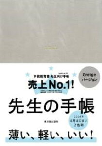 搶̎蒠2026 GREIGE ^ mُoŎ