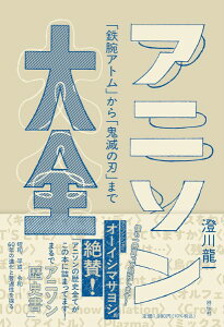 Aj\SuSrAgvuSł̐nv܂ ^ ˓`