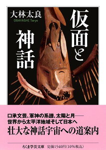 ���ʂƐ_�b �^ �}�����[