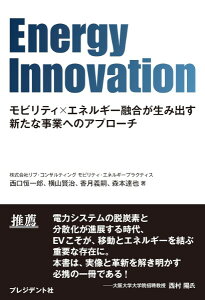 ENERGY INNOVATION �^ �v���W�f���g��
