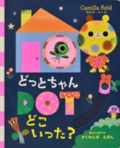 DOT����� �ǂ��������H �^ (��)����{�G��