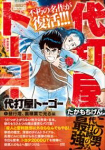 ŉg[S[i1jsAҋƂŌ  ^ ƔV{