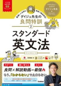 w󌱃rX^ _CW搶̗ǖPy2z X^_[hp@ ^ ()wvXmЁn