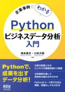 ��Ǝ���ł킩�� PYTHON�r�W�l�X�f�[�^���͓��� �^ �I�[����