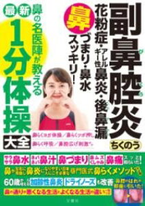 @o ̂ ԕǁEAM[@E@R @Â܂E@XbLI@̖wŐV1 ^ 