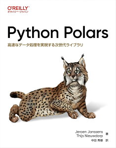PYTHON POLARS �^ �I���C���[�E�W���p��