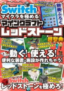 NINTENDO SWITCH Ń}CNɂ߂I }CNtgbhXg[T ^ \V