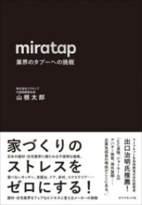 MIRATAP �^ �_�C�������h��