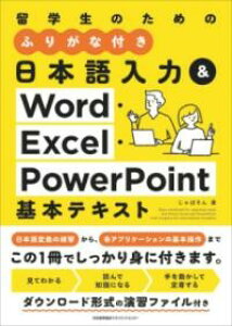 ���{����́�WORD�EEXCEL�EPOWERPOINT��{�e�L�X�g �^ ���{�\������}�l�W�����g�Z���^�[