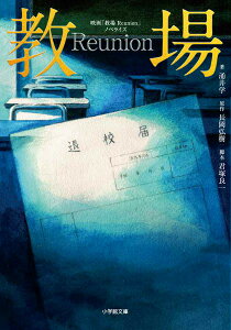 �f��u���� REUNION�v�m�x���C�Y �^ ���w��