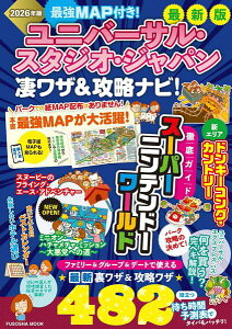 �ŋ�MAP�t���I���j�o�[�T���E�X�^�W�I�E�W���p�������U���U���i�r�I2026�N�� �^ �}�K��