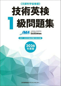 2026�N�x�ŋZ�p�p��1�����W �^ ���{�\������}�l�W�����g�Z���^�[