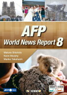 AFP WORLD NEWS REPORT 8 / AFPニュースで見る世界 8 ／ (株)成美堂