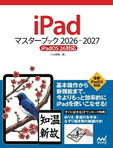 IPAD�}�X�^�[�u�b�N 2026�]2027�mIPADOS 26�Ή��n �^ �}�C�i�r