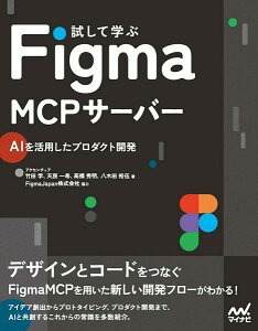 �����Ċw��?FIGMA?MCP�T�[�o�[ �^ �}�C�i�r