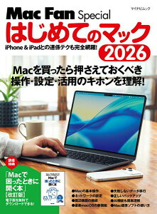 �}�C�i�r���b�N MAC FAN SPECIAL �͂��߂Ẵ}�b�N 2026 �^ �}�C�i�r