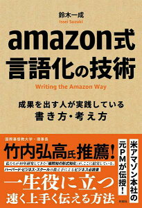 AMAZON�� ���ꉻ�̋Z�p �^ �ʐ}��