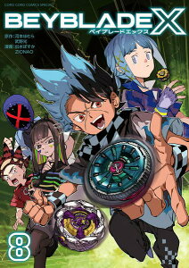 BEYBLADE X�i�x�C�u���[�h �G�b�N�X�j8 �^ ���w��