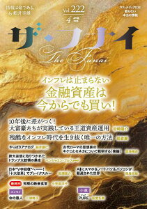 �U�E�t�i�C VOL.222 �^ �r�W�l�X��