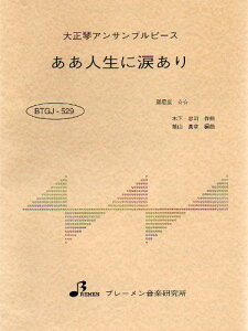 �y�� BTGJ529 �吳�ՃA���T�u���s�[�X �����l���ɗ܂��� �^ �u���[����