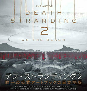 THE ART OF DEATH STRANDING 2: ON THE BEACH �^ �p�쏑�X