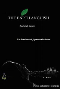 �y�� The Earth's Anguish�i� �O���� �^�[���C�t���[�g �ڔ� �\�v���m�C�̎�/R. �J���~/�y���j �^ �}�U�[�A�[�X